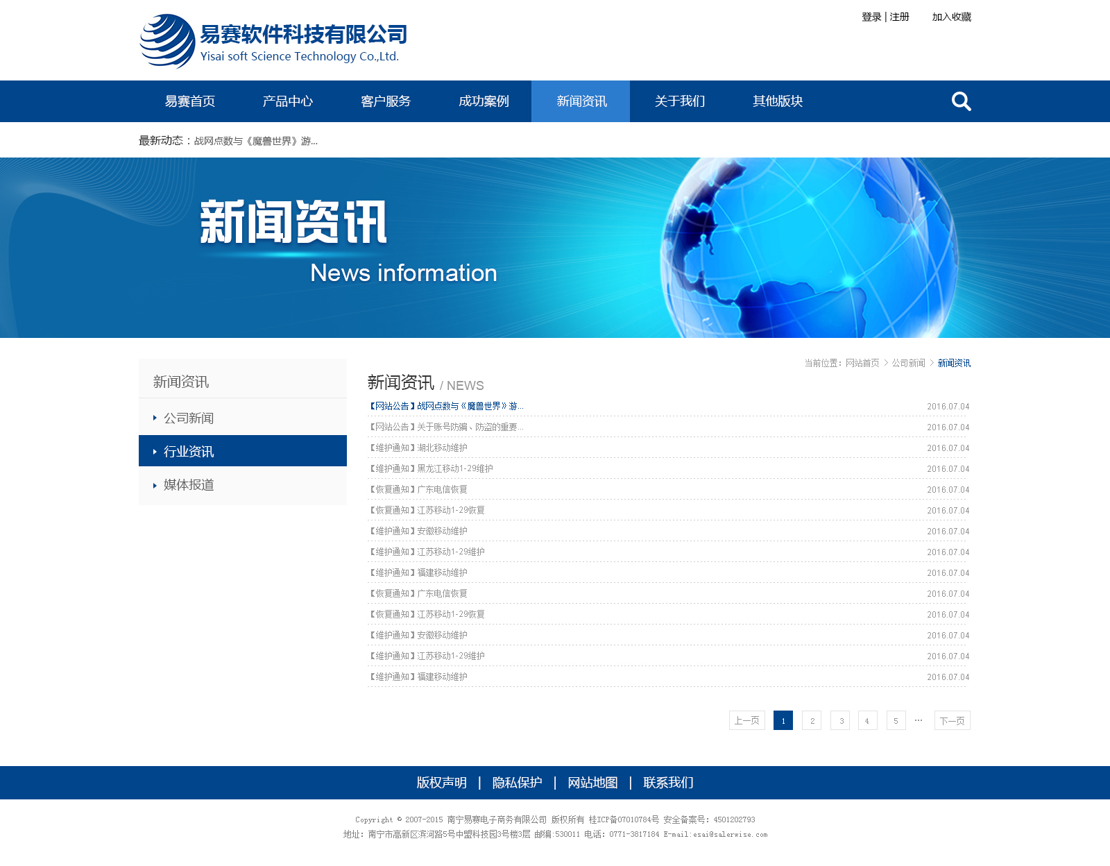 华数传媒控股股份有限公司 关于“质量回报双提升”行动方案的公告